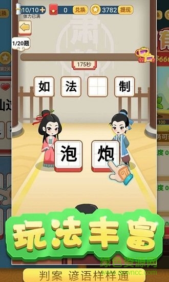 趣头条