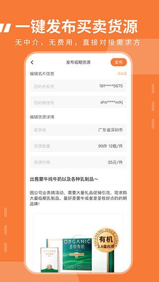 ����ʳƷ���ڱ�(����ʳƷ����ƽ̨) v1.3.6 ��׿��