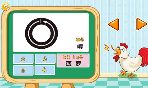 宝宝学拼音启蒙(儿童早教学习拼音软件) v4.8gdx 安卓版