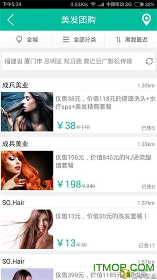 好发型