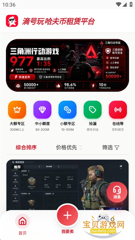滴号玩