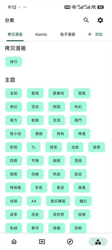 venera漫画 1.6.2最新版本