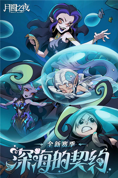月圆之夜全dlc吾爱破解