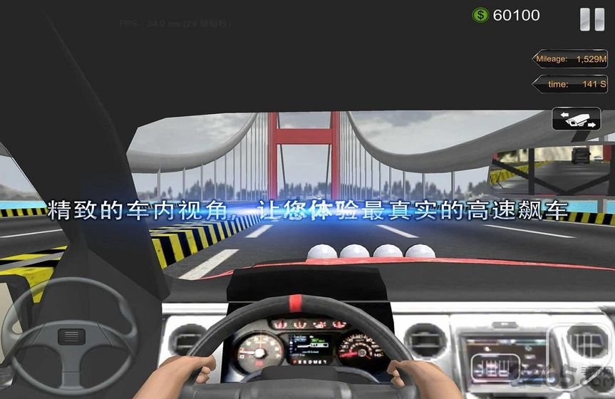 超难停车模拟器