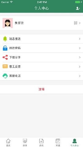 惟楚有才