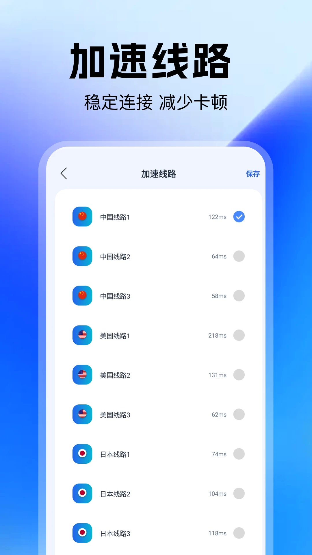 黑猫加速器