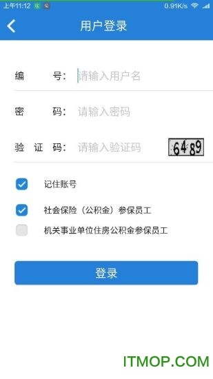 园区社保和公积金