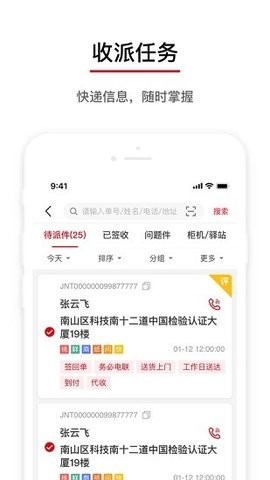 外场pro官方版