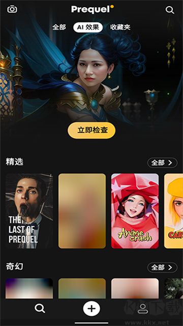 Prequel相机