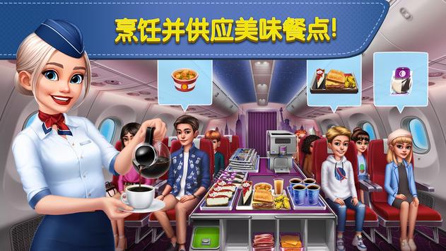 飞机大厨破解版无限金币无限钻石下载国际服免费最新版2025