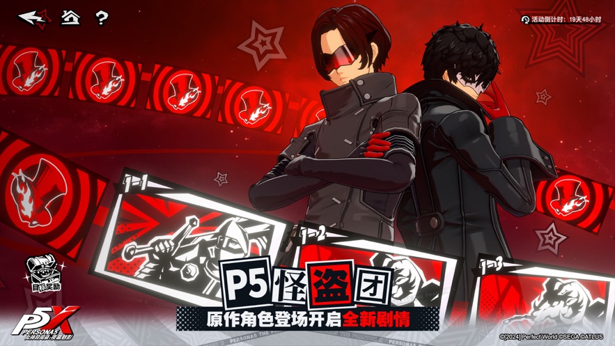 女神异闻录:夜幕魅影