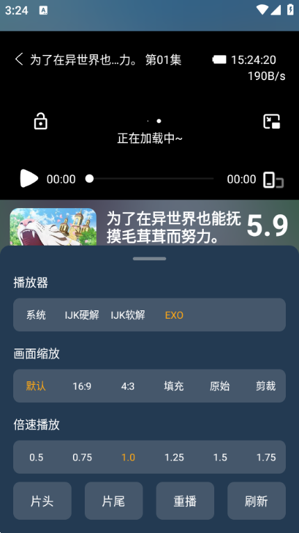 影视仓蓝色版 安卓最新版v2.0.19