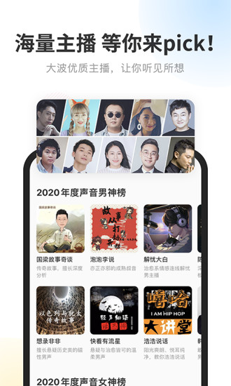 酷我听书ipad版