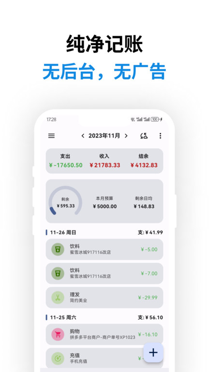 �ǵü���app(Remember BookKeeping)