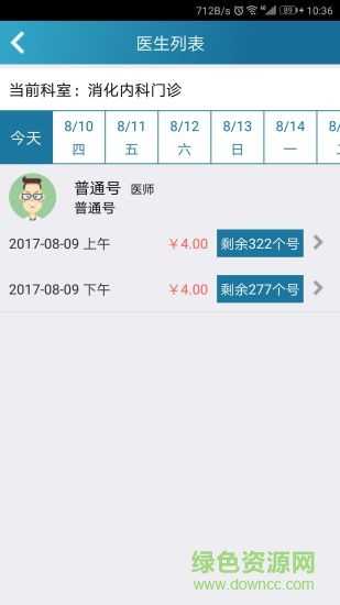 南昌大学第二附属医院