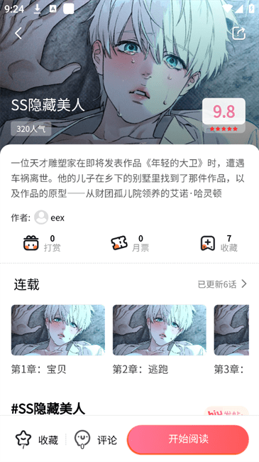 乐可漫画官网入口免费手机版