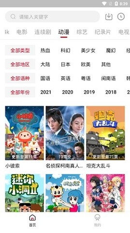 五五影视app