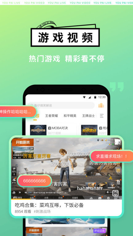 4399打屁股手机版