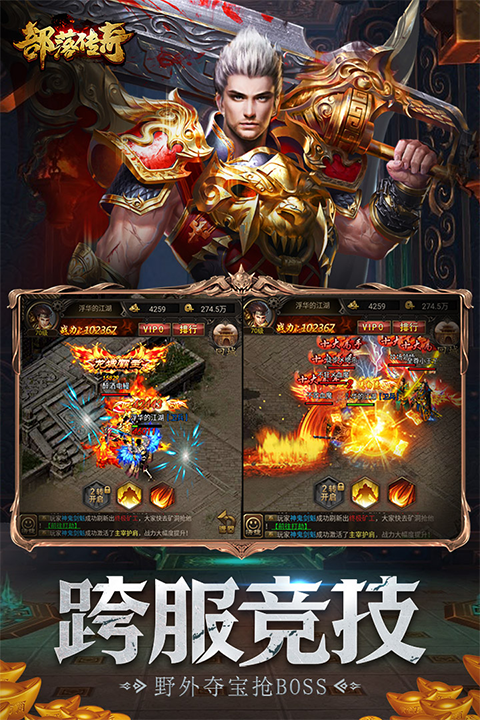 赤月屠龙单机手游