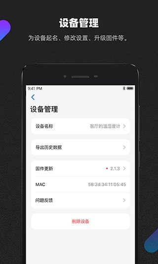 ��Ƽ+(���ܼҾӲ�������) v4.0.0 ��׿��
