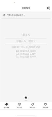 磁力星球最新版