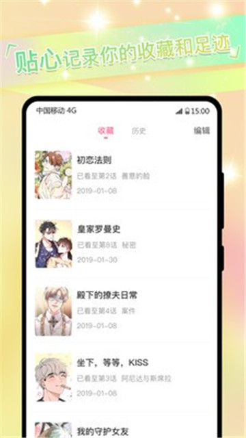 一耽漫画2026正版