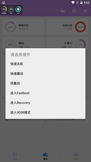 scene工具箱(手机工具箱) v9.1 安卓版