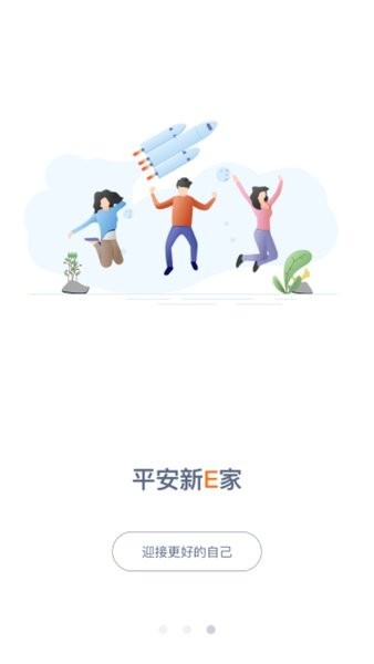 口袋E(岗前版)