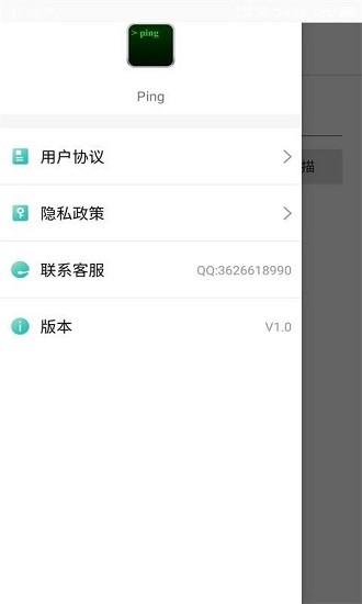 Ping网络助手