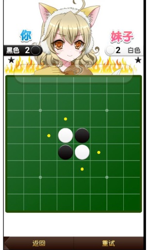 全国黑白棋选手权