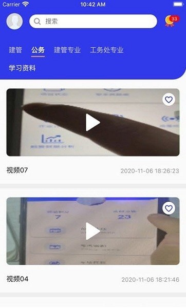 学习强局正版