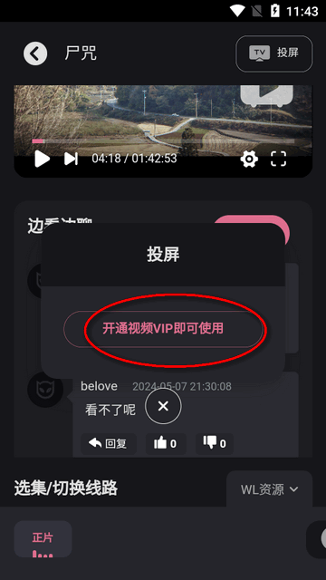 恐影迷