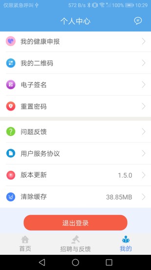 交通建设实名制手机免费版