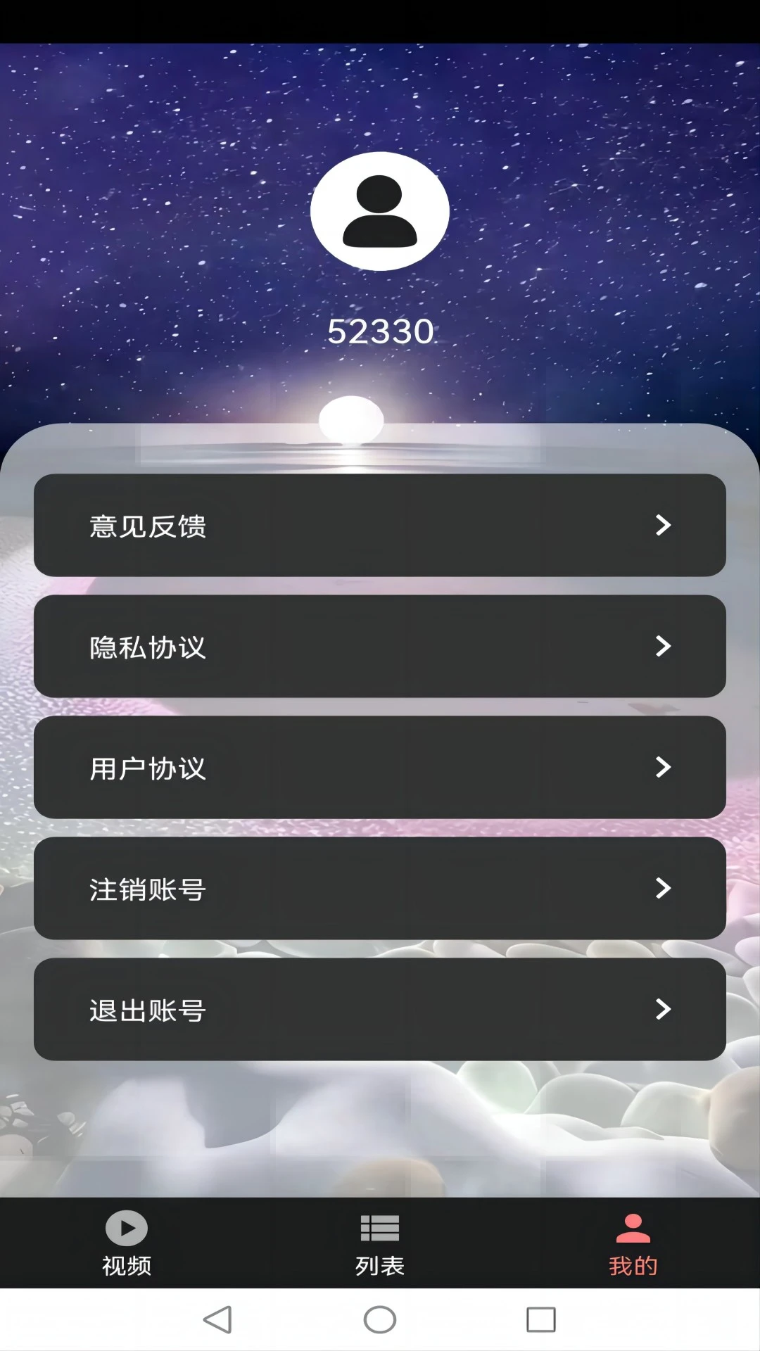 花季v3.572免费版