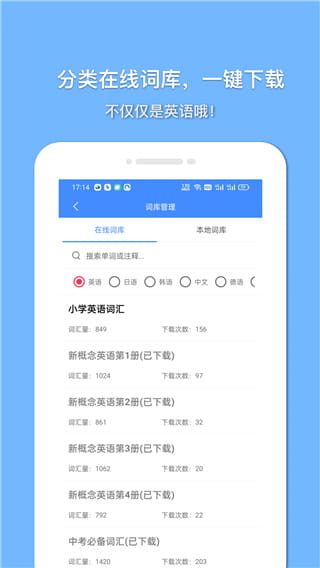 悬浮记单词(英语单词学习) v1.8.5 安卓手机版