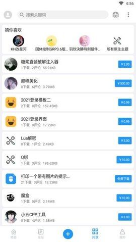 AndLua(手机编程软件) v1.3 安卓版