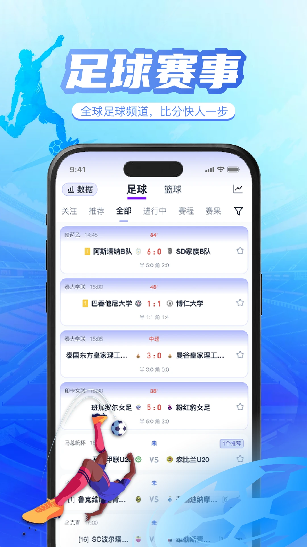 球皇社app最新版