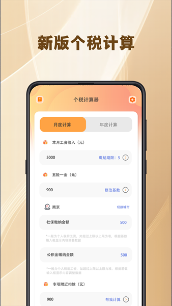 ��˰�����ѯ ��׿��v5.2.2.522