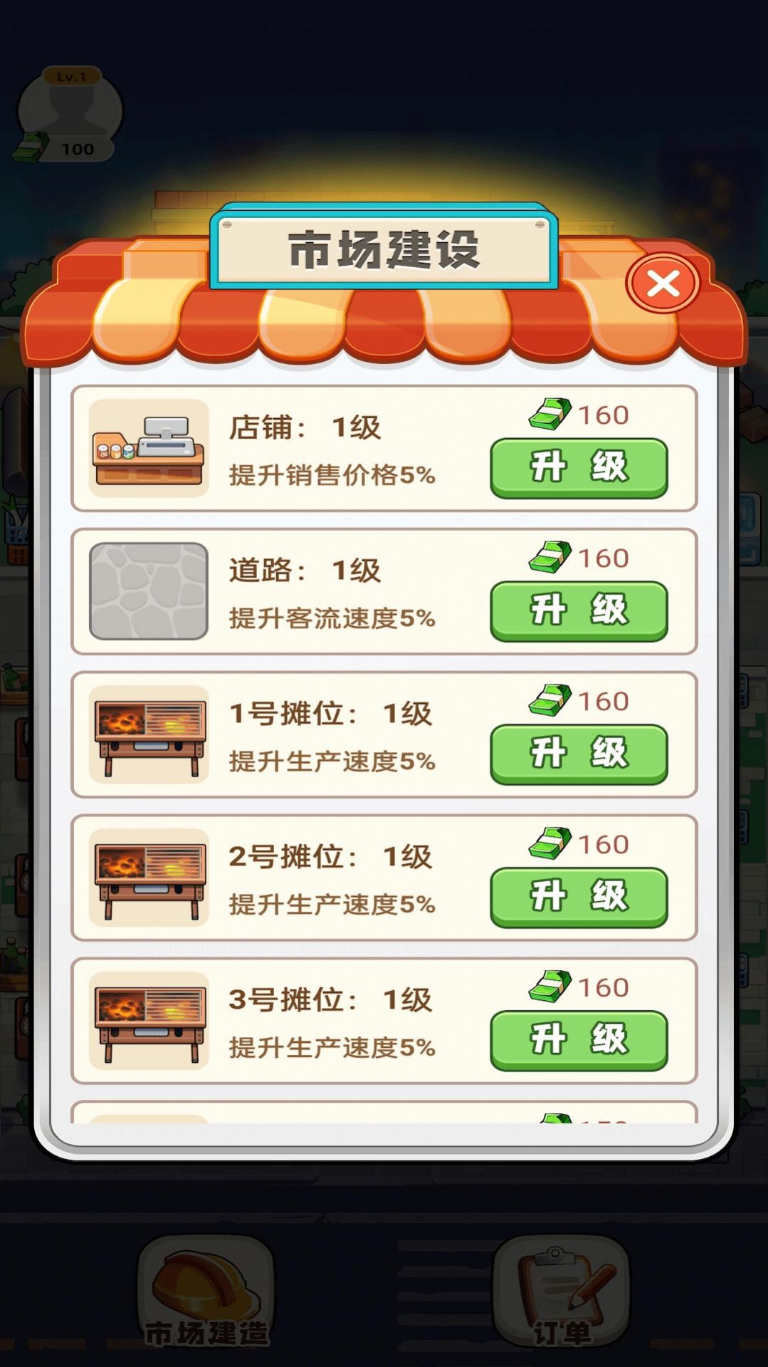 爱美食