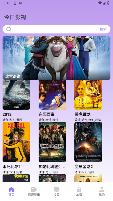 ����Ӱ�Ӵ�ȫapp�ٷ��ֻ���