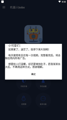 bobo浏览器无国界黑色版官网版