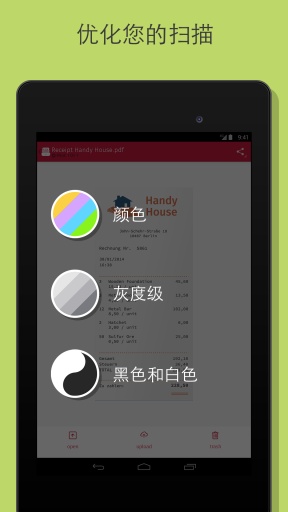 pdf扫描仪手机版(scanbot)