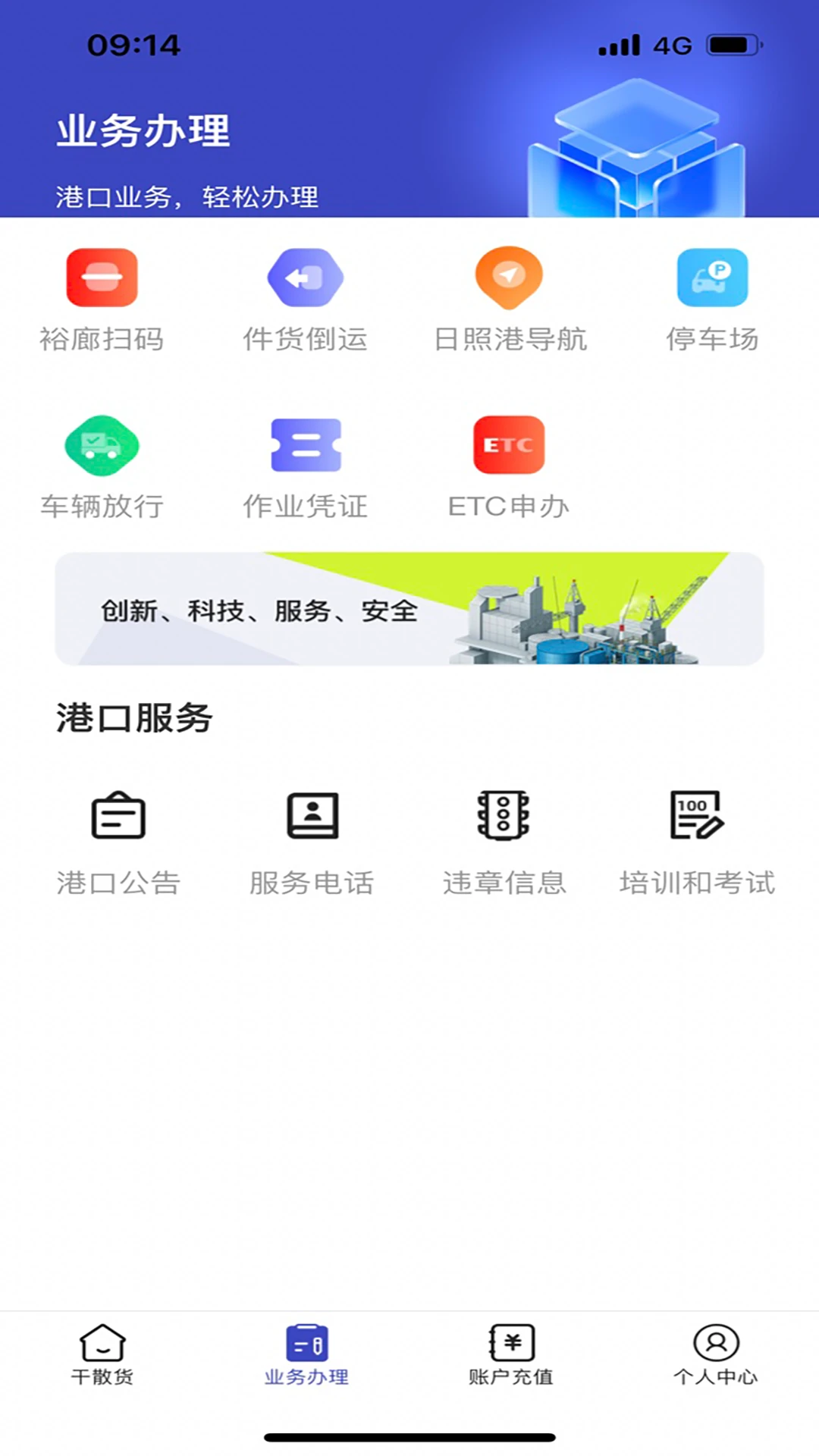 舟道网个人版手机版