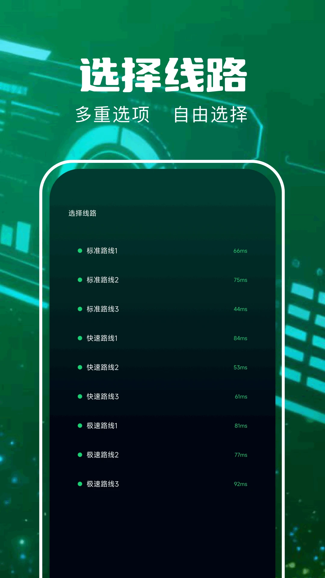 橘猫加速器安卓最新版