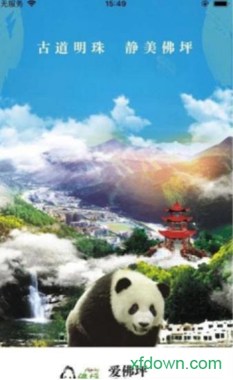 爱佛坪
