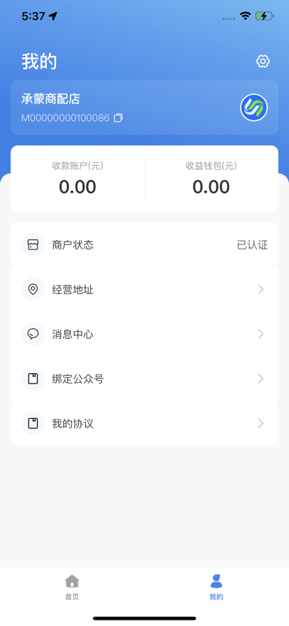 银商户助手