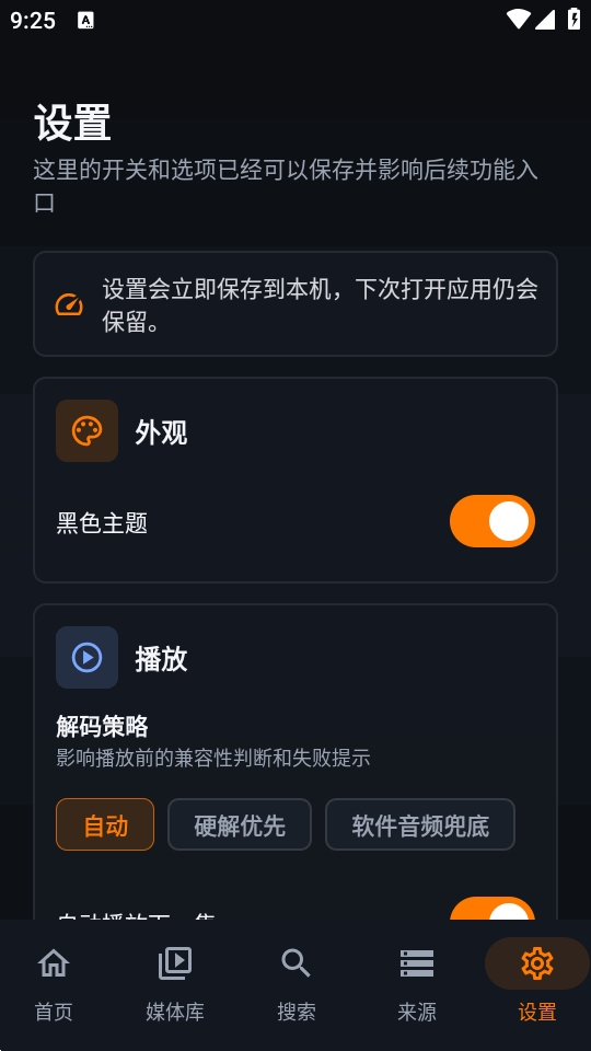 outfuse播放器最新版
