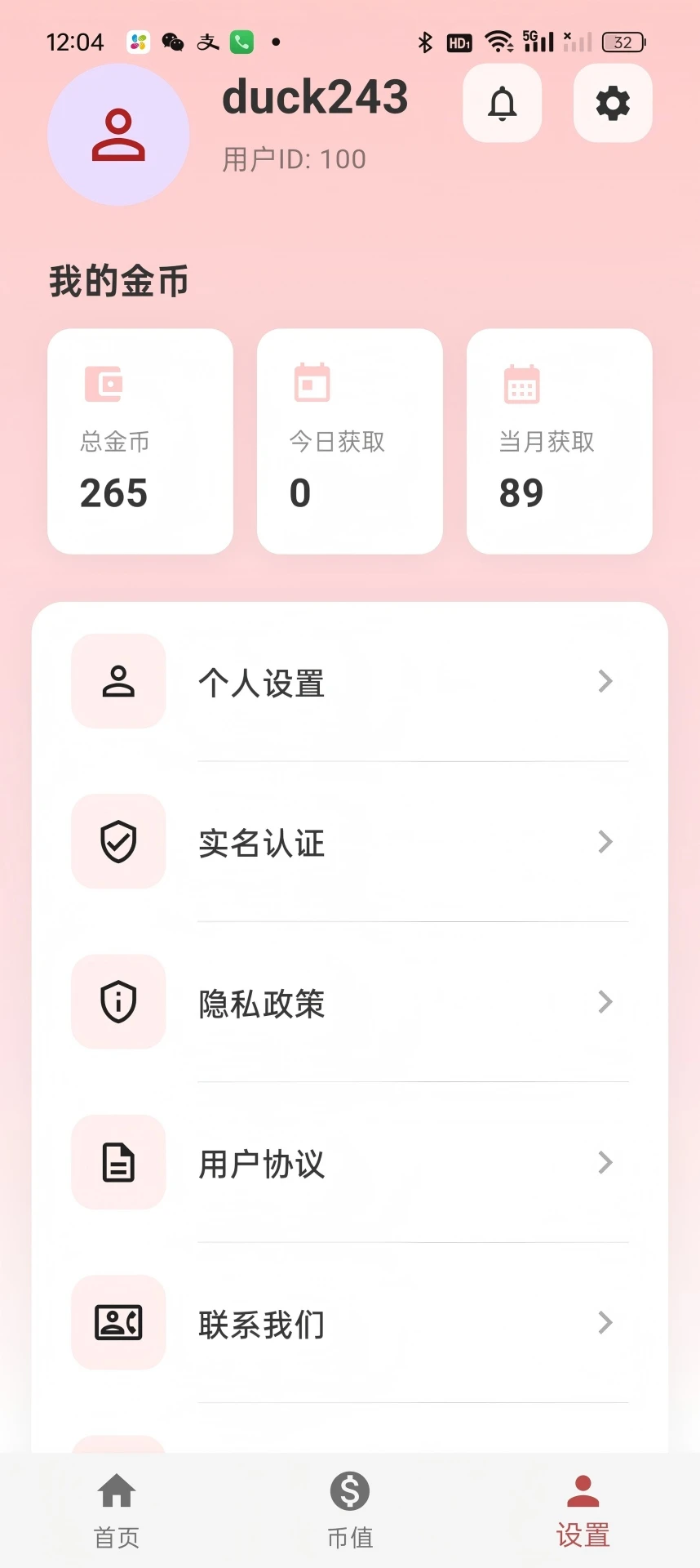 顺顺养生