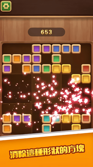 皇家积木拼图app