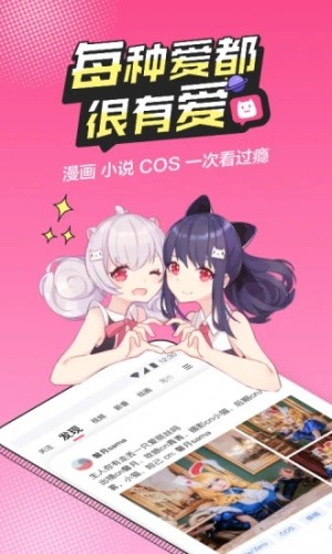 半次元免费最新版
